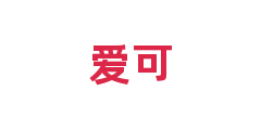 爱可