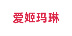爱姬玛琳