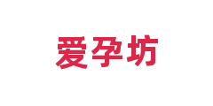 爱孕坊
