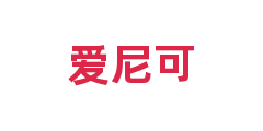 爱尼可