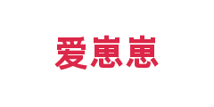 爱崽崽