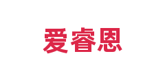 爱睿恩