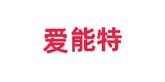 爱能特