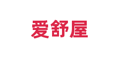 爱舒屋