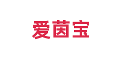 爱茵宝