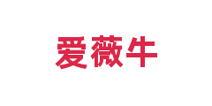 爱薇牛
