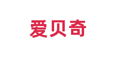 爱贝奇