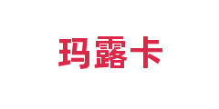 玛露卡