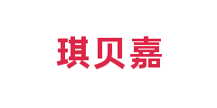琪贝嘉