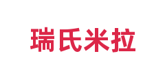 瑞氏米拉