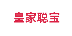 皇家聪宝