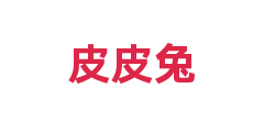 皮皮兔