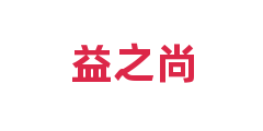 益之尚
