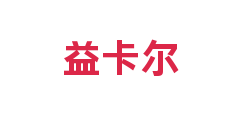 益卡尔