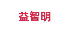 益智明