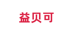 益贝可