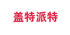 盖特派特