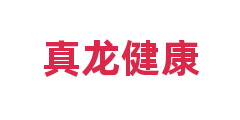 真龙健康