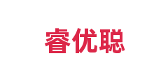 睿优聪