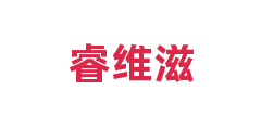 睿维滋