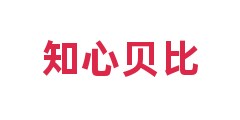 知心贝比