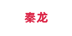 秦龙