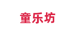 童乐坊