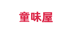 童味屋