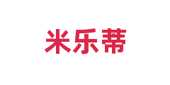 米乐蒂