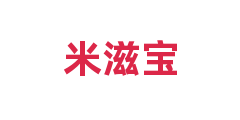 米滋宝