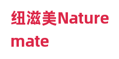 纽滋美Naturemate