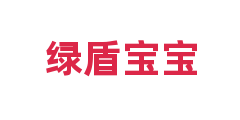 绿盾宝宝