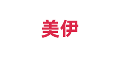 美伊
