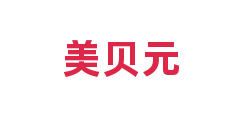 美贝元
