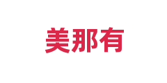 美那有