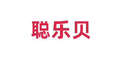 聪乐贝
