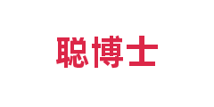 聪博士