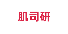 肌司研