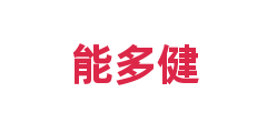 能多健