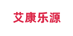 艾康乐源