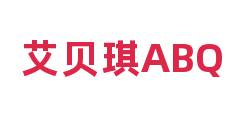 艾贝琪ABQ