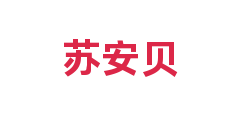 苏安贝