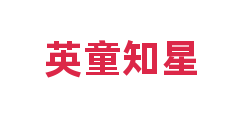 英童知星