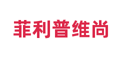 菲利普维尚