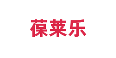 葆莱乐