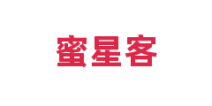 蜜星客