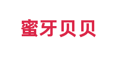 蜜牙贝贝