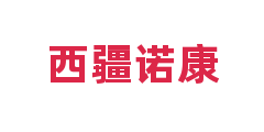 西疆诺康