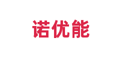 诺优能