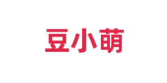 豆小萌